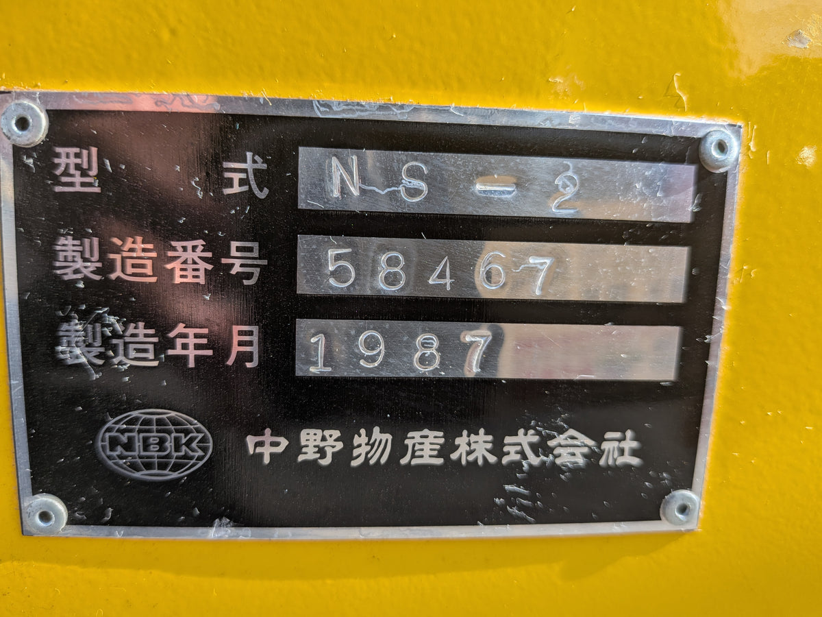 中野　中古　梱包機　NS-2