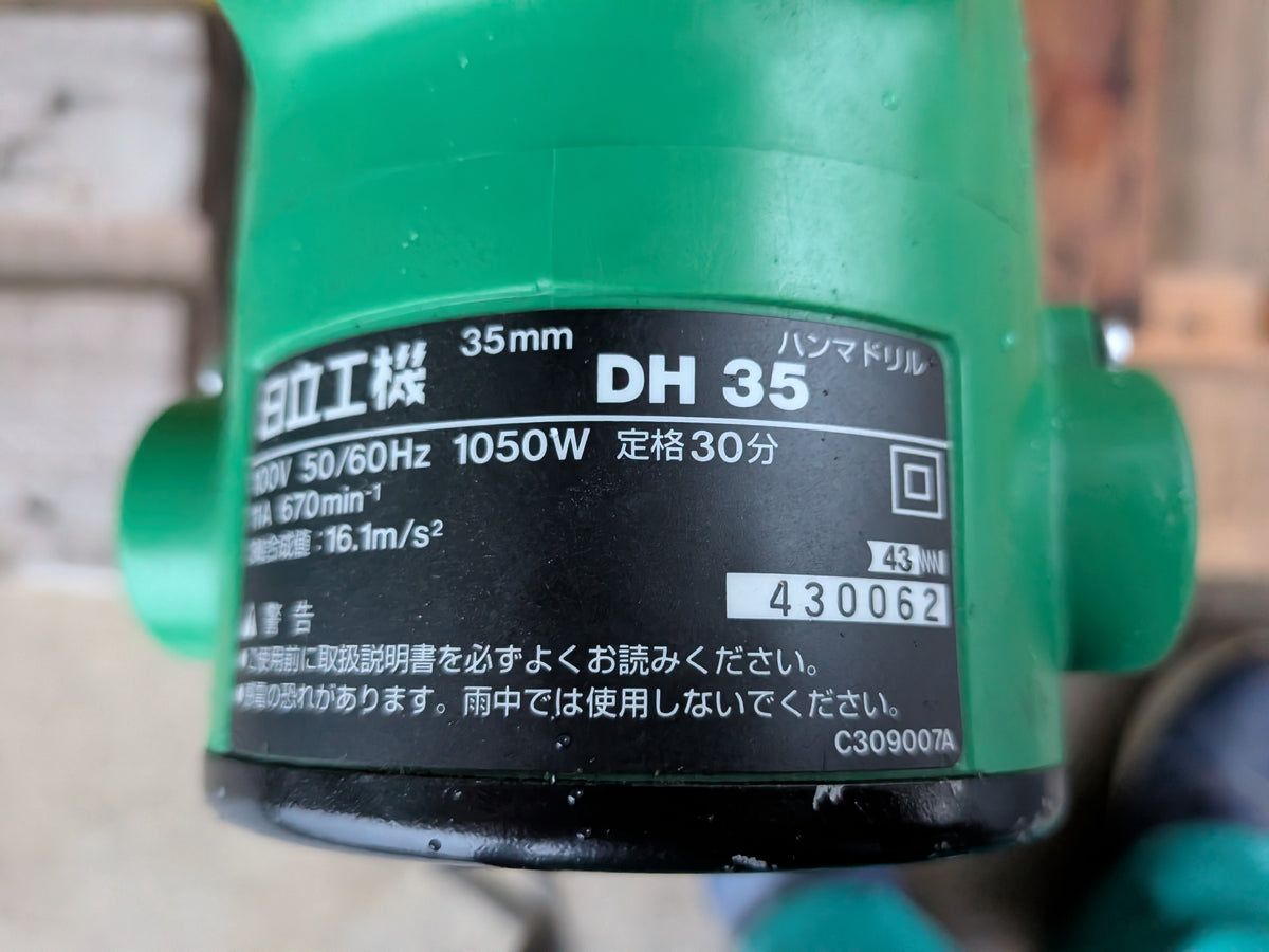 日立（HiKOKI）　中古　ハンマードリル　DH35　「岩手店885」