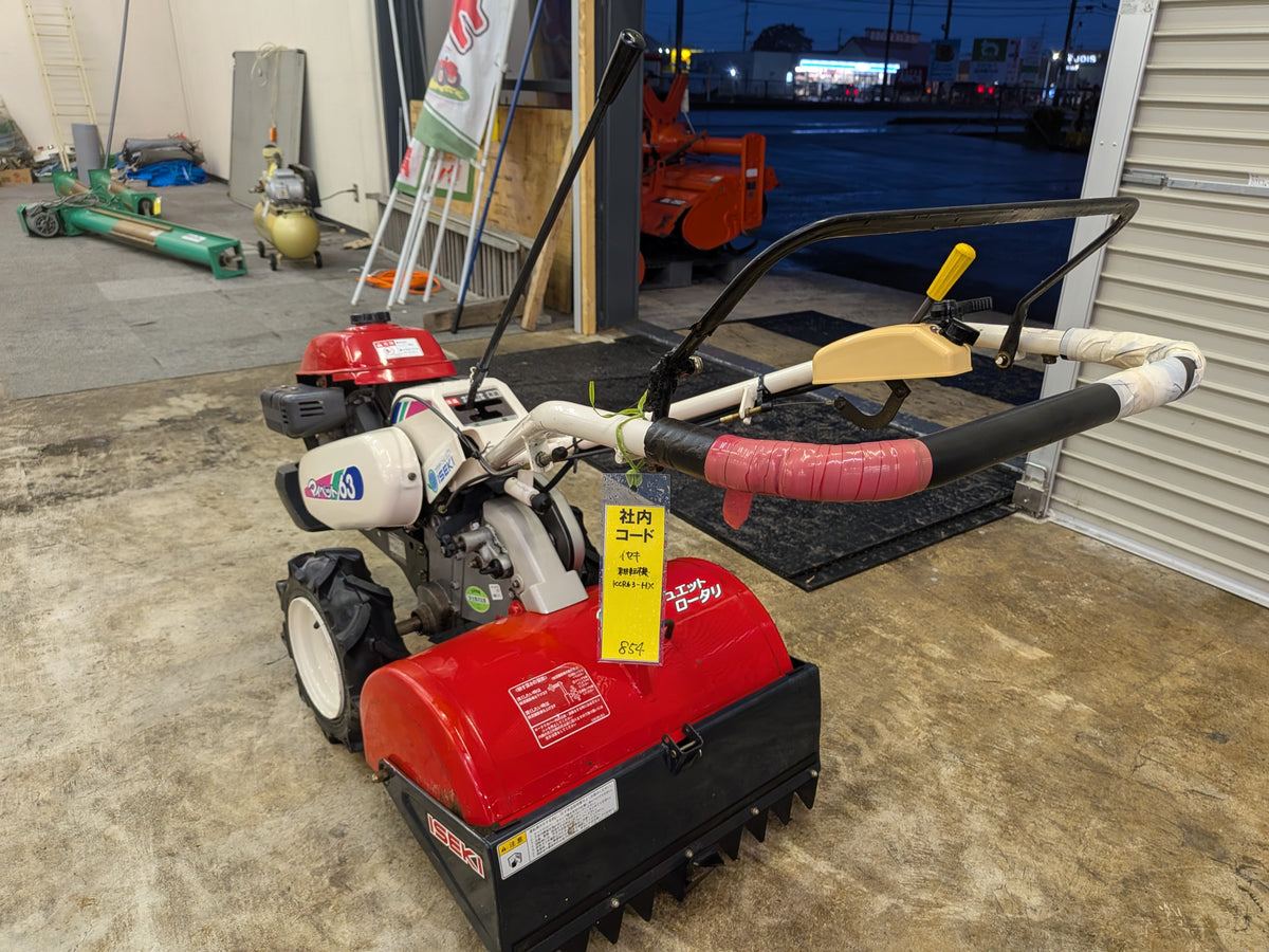 イセキ　中古　耕耘機　KCR63-HX　「岩手店854」