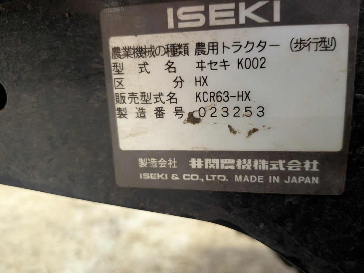イセキ　中古　耕耘機　KCR63-HX　「岩手店854」