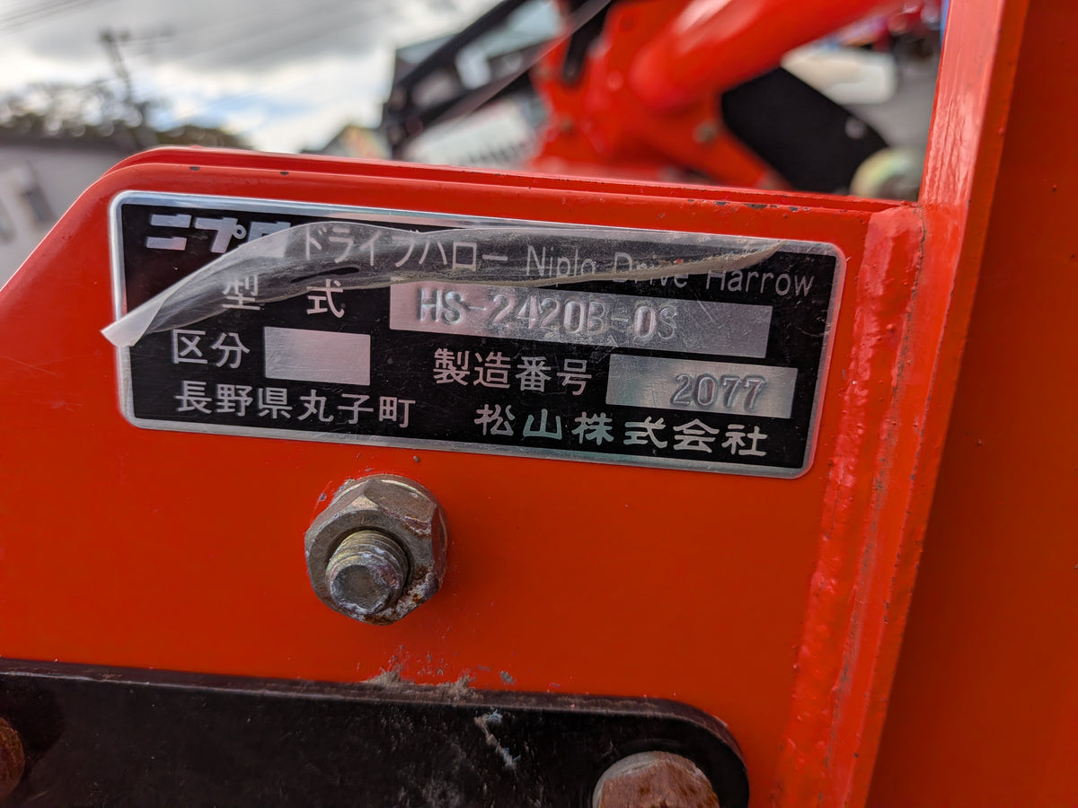 ニプロ　中古　ハロー　HS2420B-0S