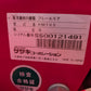 ササキ　中古　フレールモア　KM165