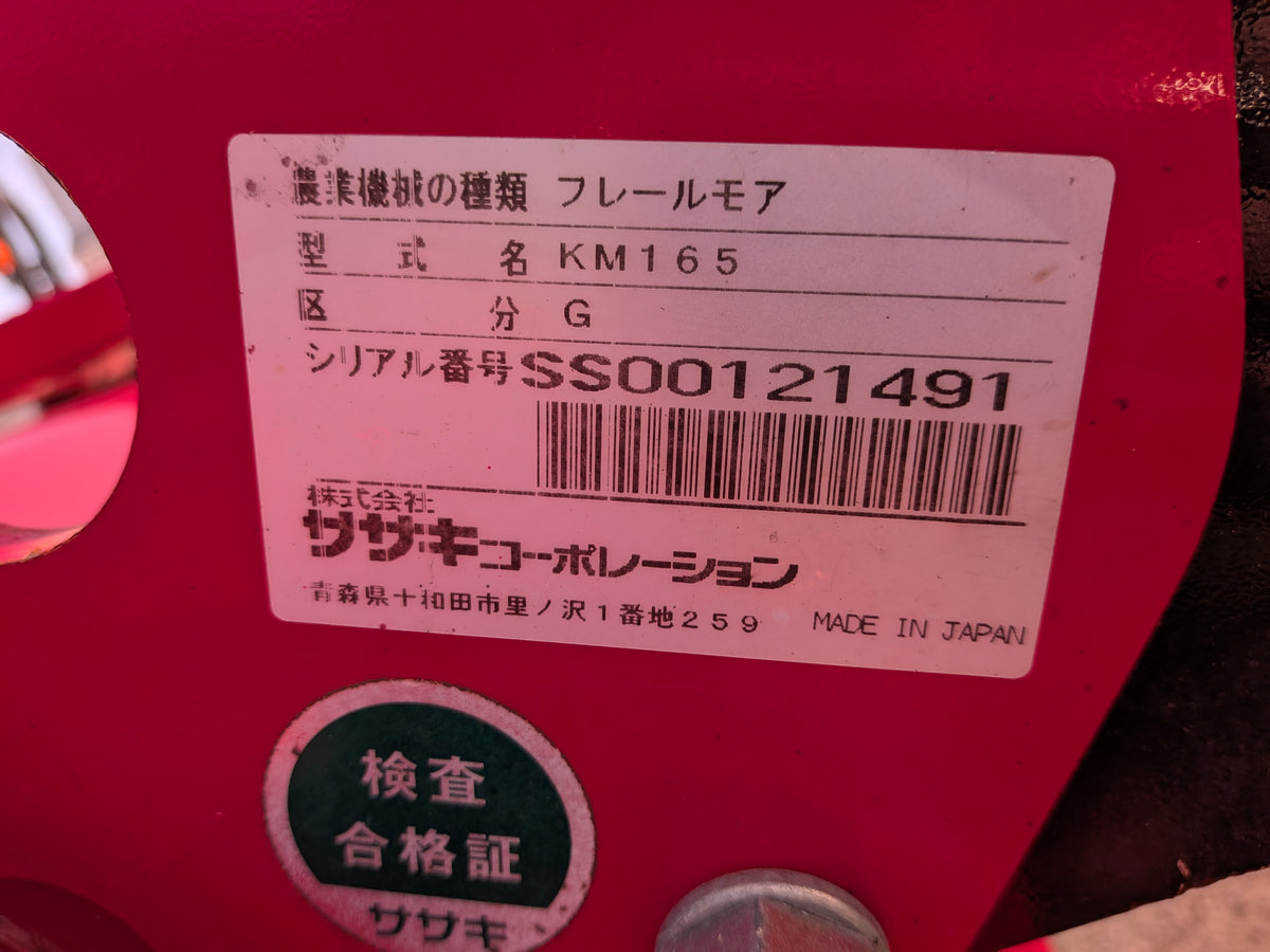 ササキ　中古　フレールモア　KM165