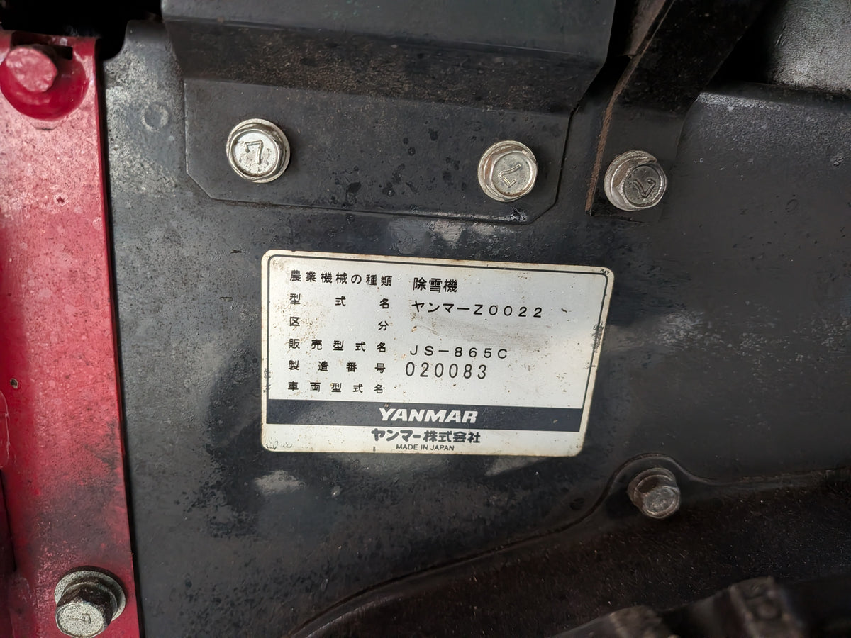 ヤンマー　中古　除雪機　JS865C