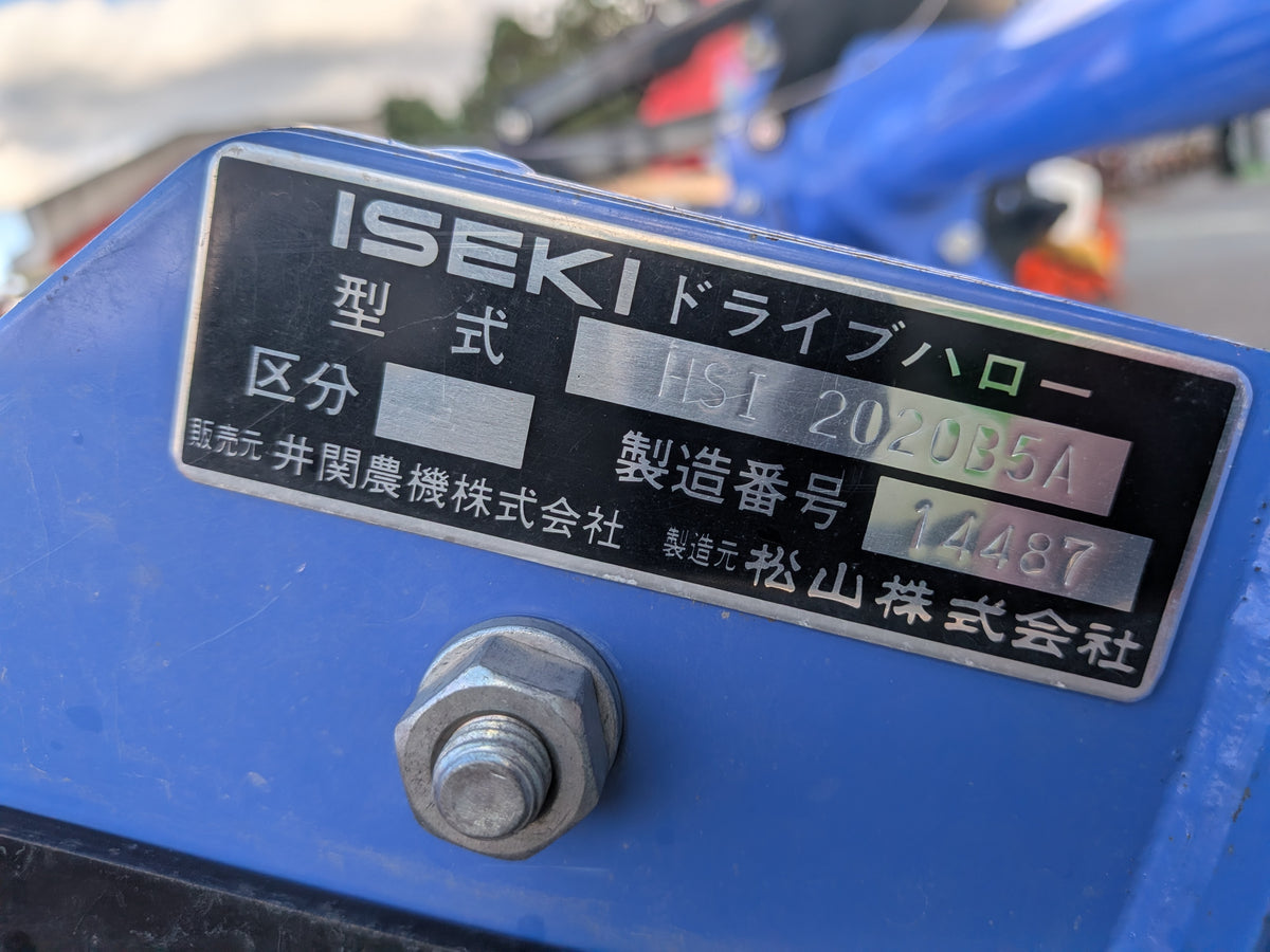 ニプロ　中古　ハロー　HSI-2020B5A　「岩手店893」