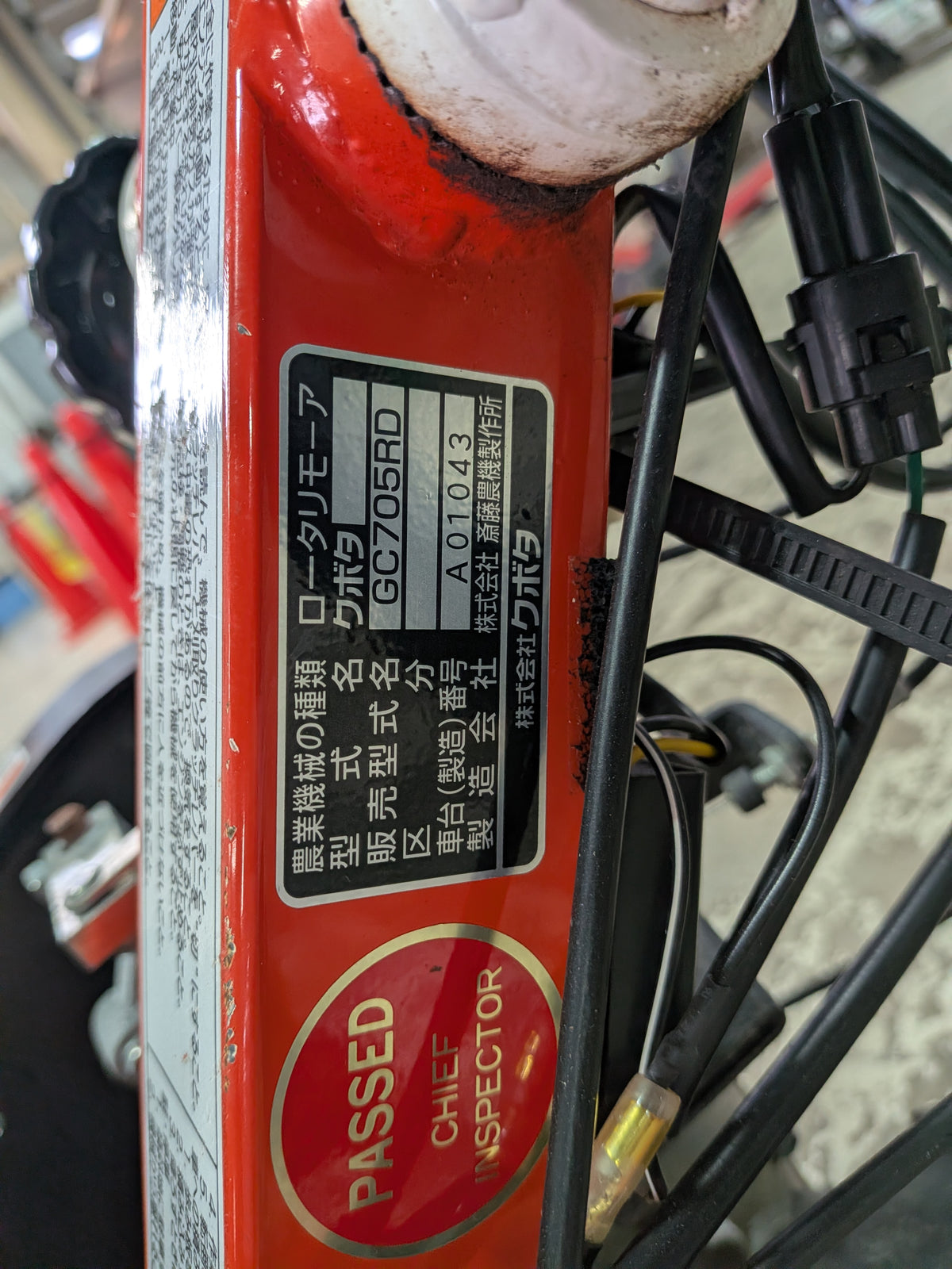 クボタ　中古畔草刈機　GC705RD　【山形店10106】