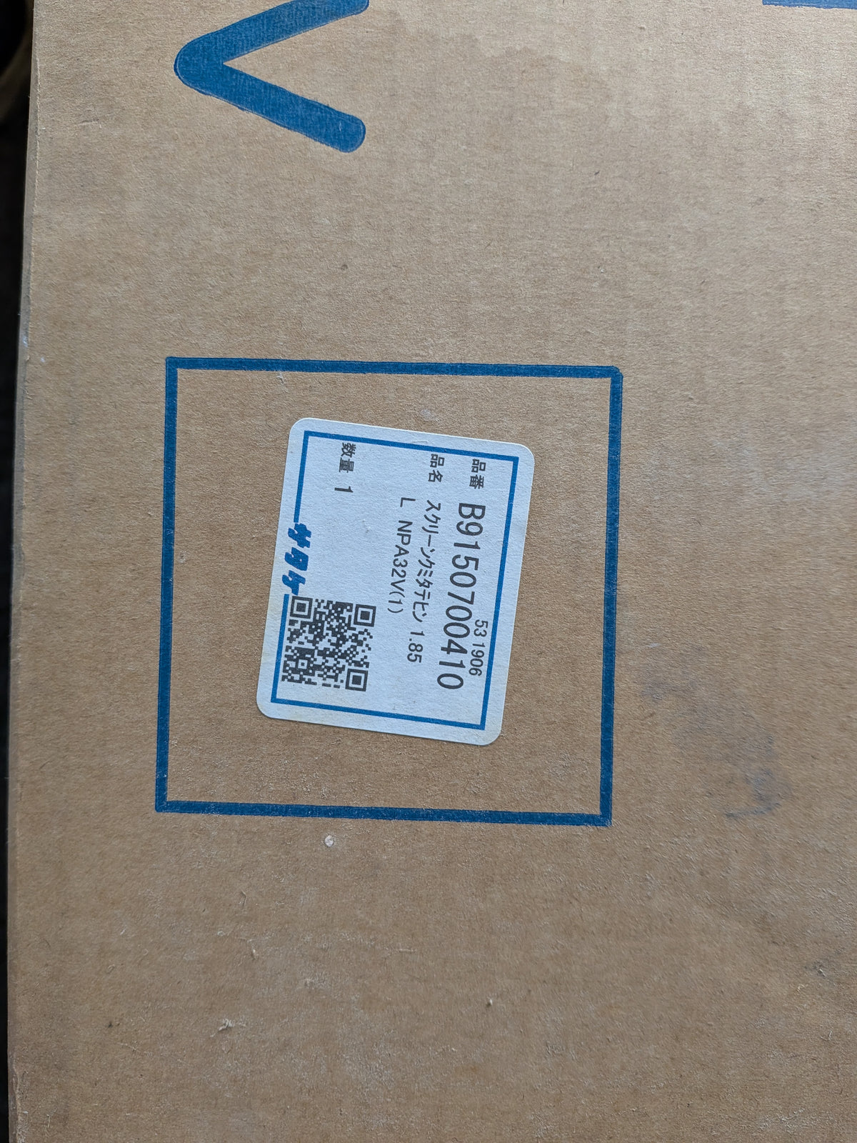 サタケ　中古　替網　1.85（L)　【岩手店745】