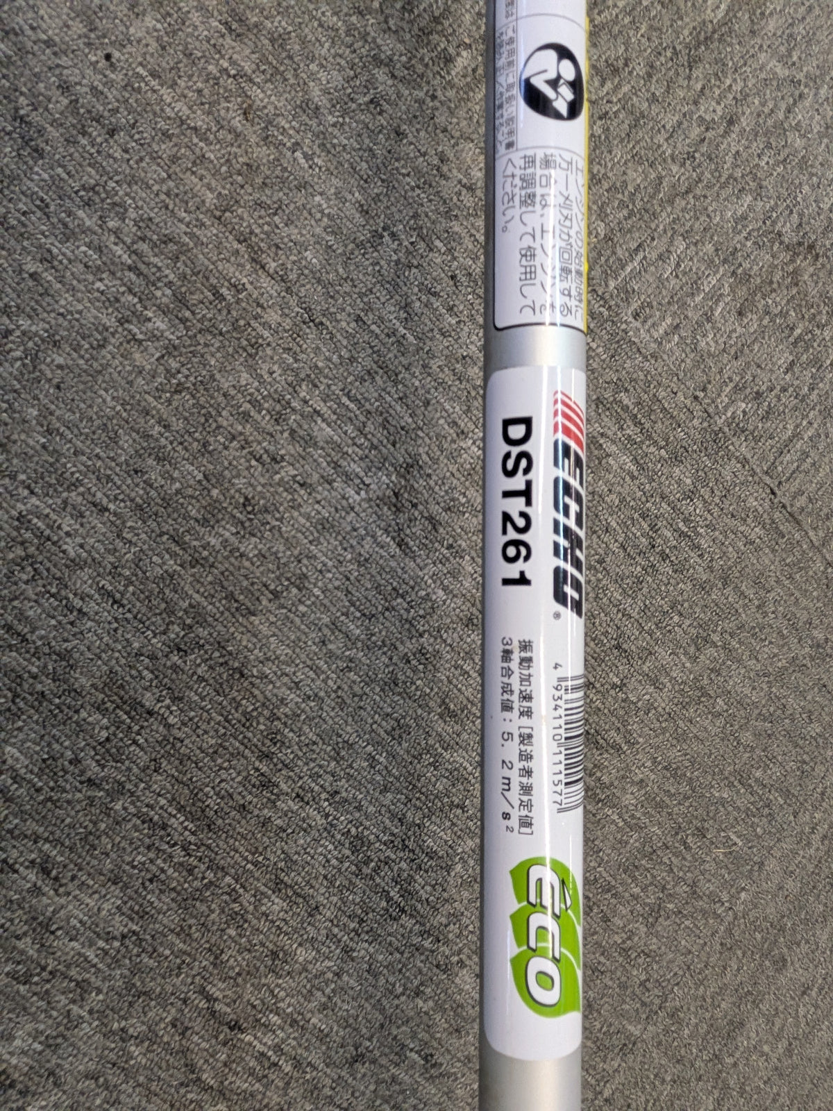 エコー　中古　刈払機　DST261　【岩手店894】