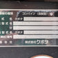 クボタ　コンバイン　DR472S-W　　「山形店10095」