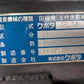 クボタ 中古 田植機 SPU65-AF ジャンク品 【山形店 10367】