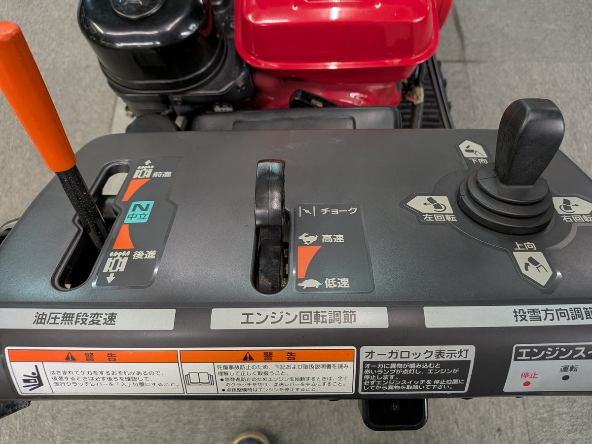 和同　中古　除雪機　SS970S　「岩手店838」