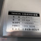 タイガーカワシマ　中古選別計量機　CR-20A　【山形店10395】
