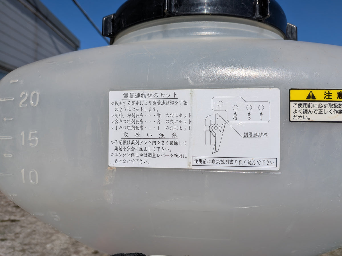 共立　中古　背負式動力散布機　DME605G【山形店10380】
