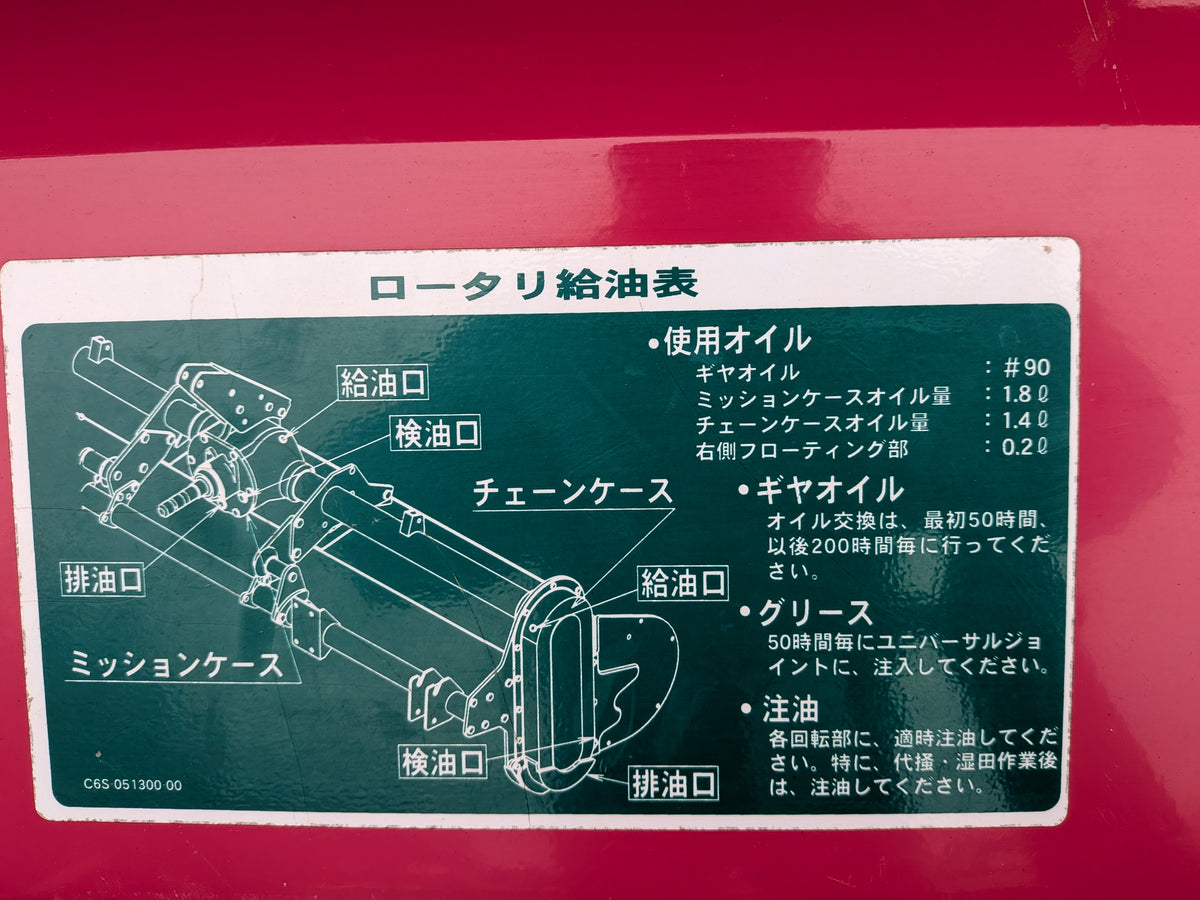 ササキ　中古　ロータリー　TS181　【岩手店907】
