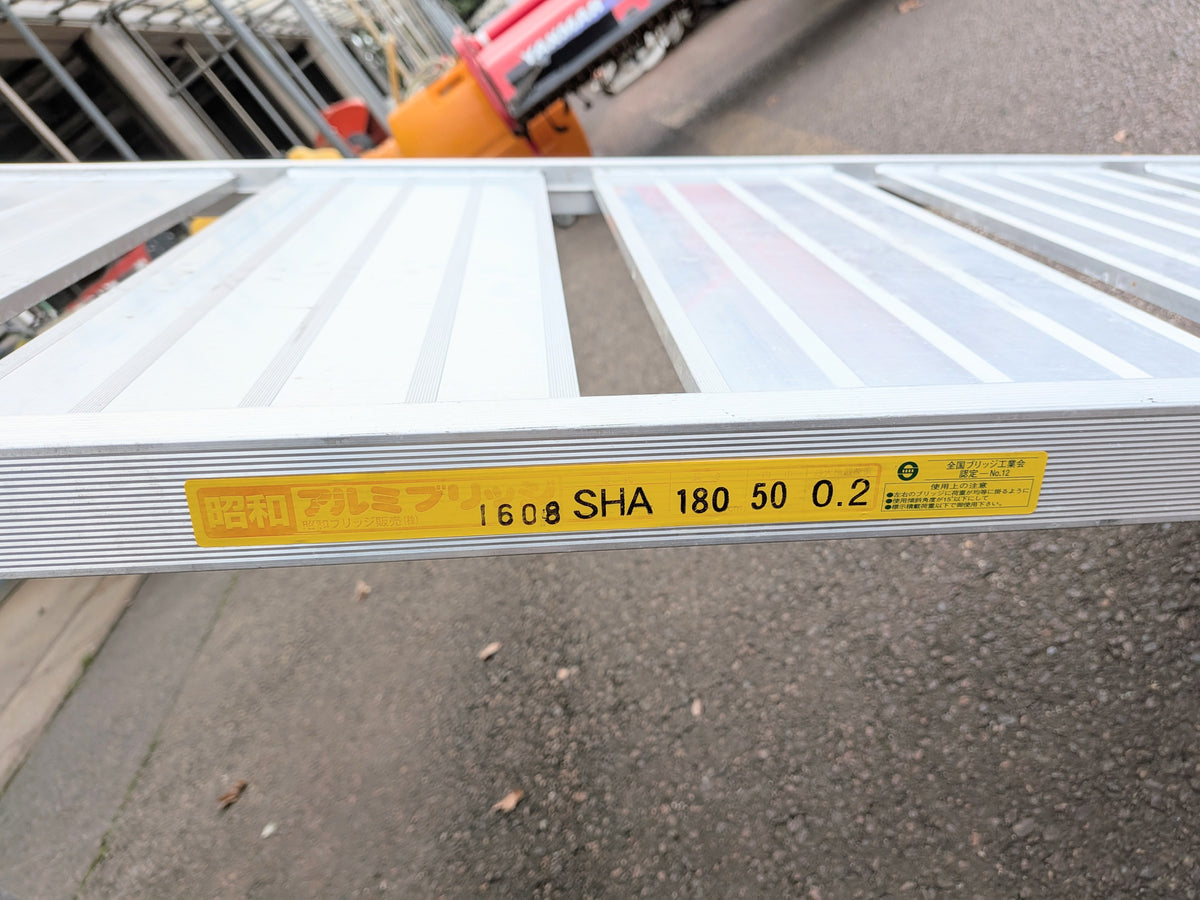 昭和　中古　アルミブリッジ　SHA-18-50-0.2【山形店10376】