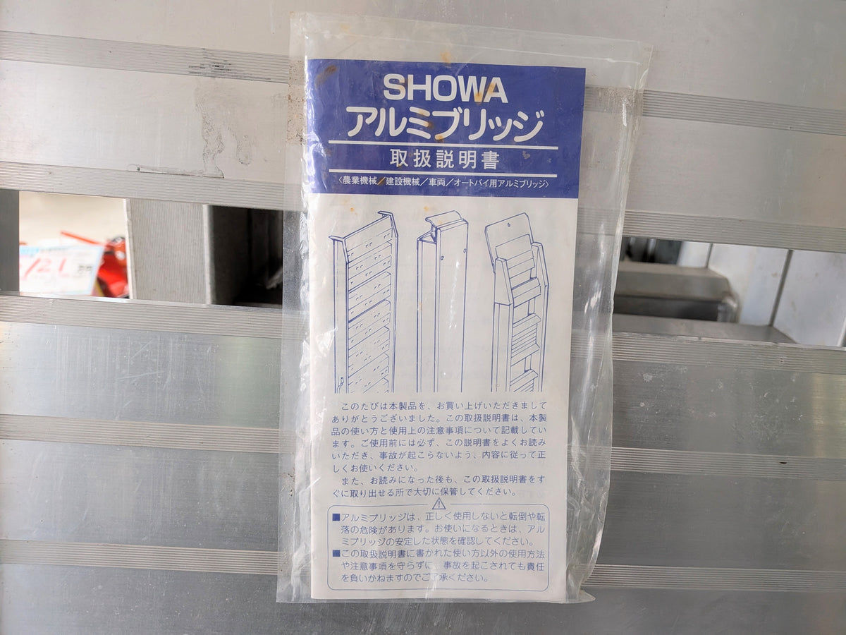 昭和　中古　アルミブリッジ　SHA-18-50-0.2【山形店10376】