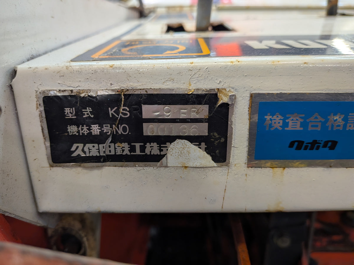 クボタ　中古　除雪機　KSR9FR　【岩手店876】
