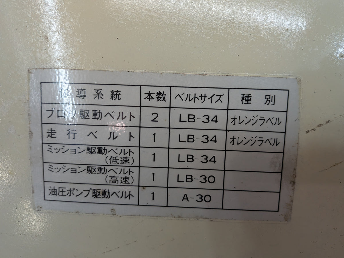 クボタ　中古　除雪機　KSR9FR　【岩手店876】