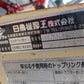 日農機製工　中古　カルチベーター　NAK-3　「岩手店813」