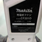 マキタ　中古　充電式ファン　CF201D　「岩手889」