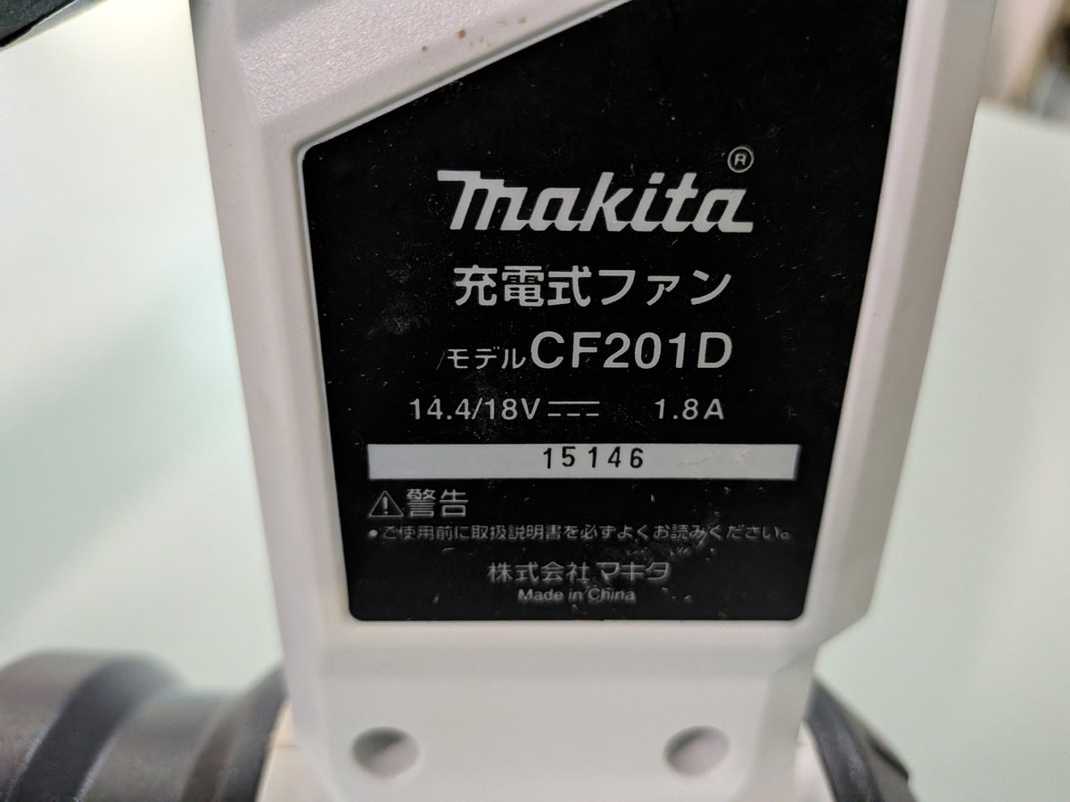 マキタ　中古　充電式ファン　CF201D　「岩手889」
