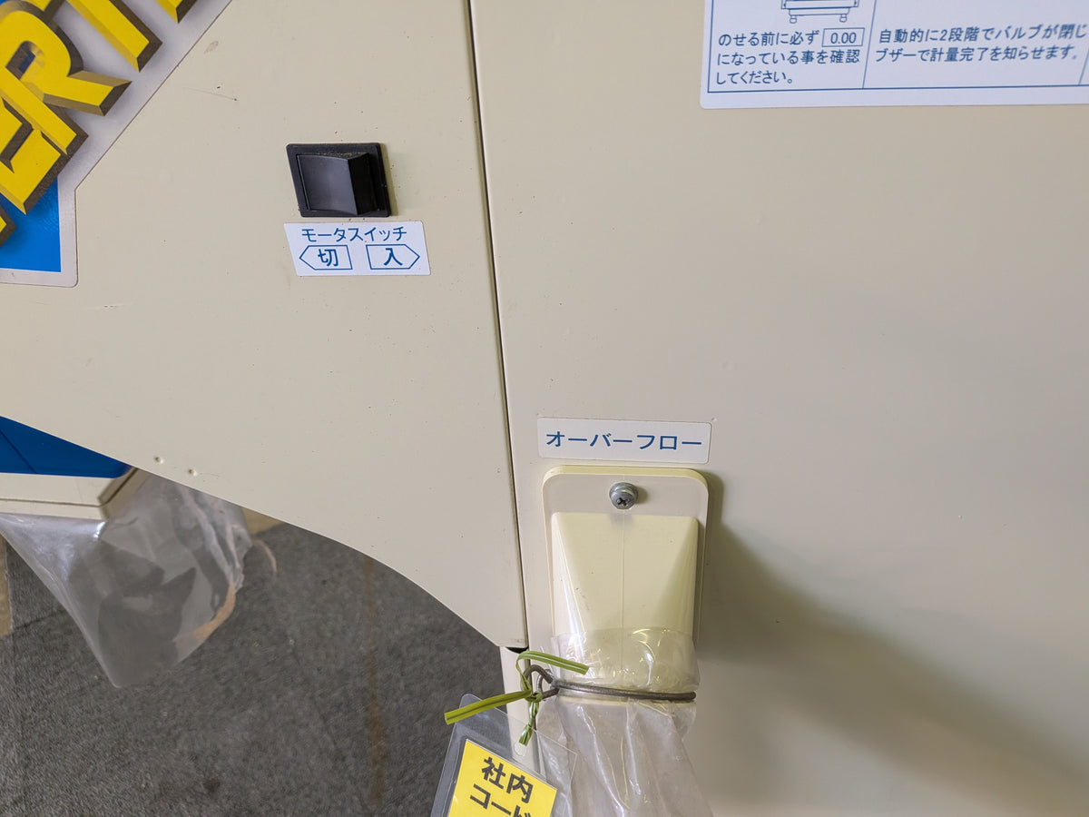 サタケ　中古　選別計量機　NPA32BV　「岩手店914」