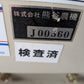 熊谷農機　中古グレンエレベータ（穀物用昇降機）EL-2704　【山形店10122】