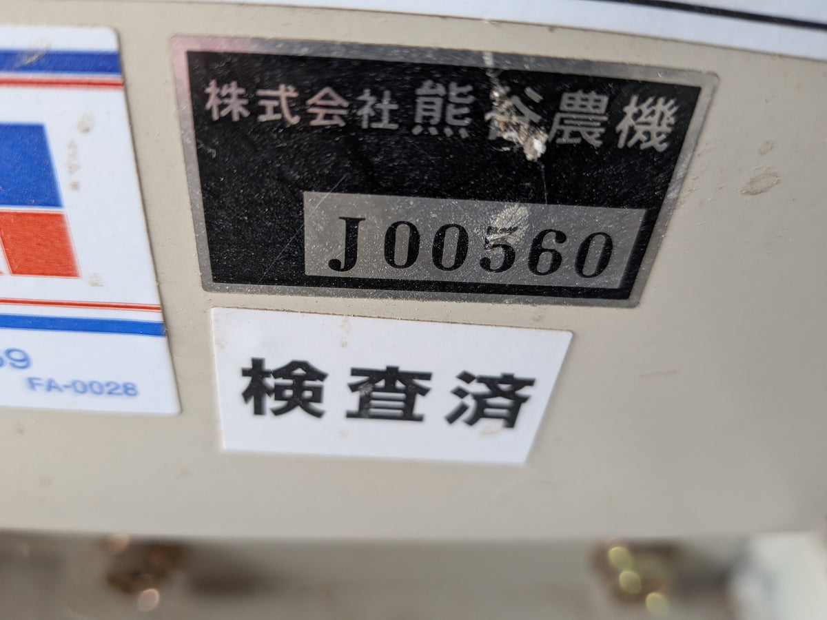 熊谷農機　中古グレンエレベータ（穀物用昇降機）EL-2704　【山形店10122】