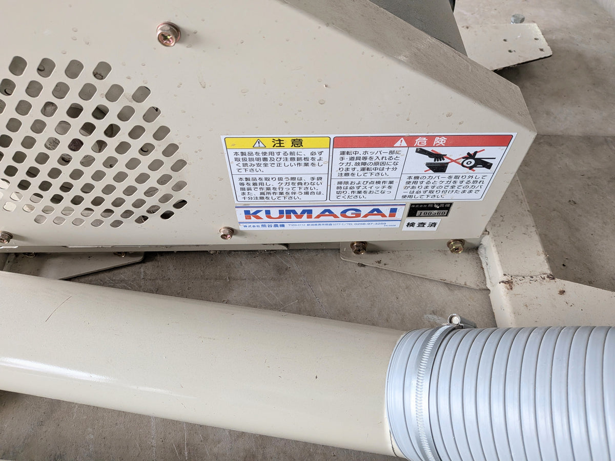 熊谷農機　中古グレンエレベータ（穀物用昇降機）EL-2704　【山形店10122】