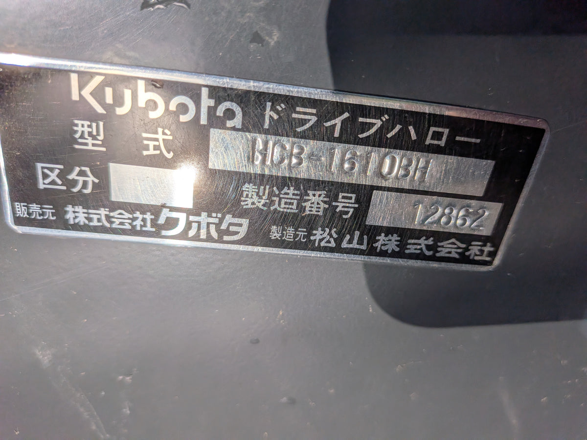 ニプロ　中古　ハロー　HCB-1610BH　「岩手店925」