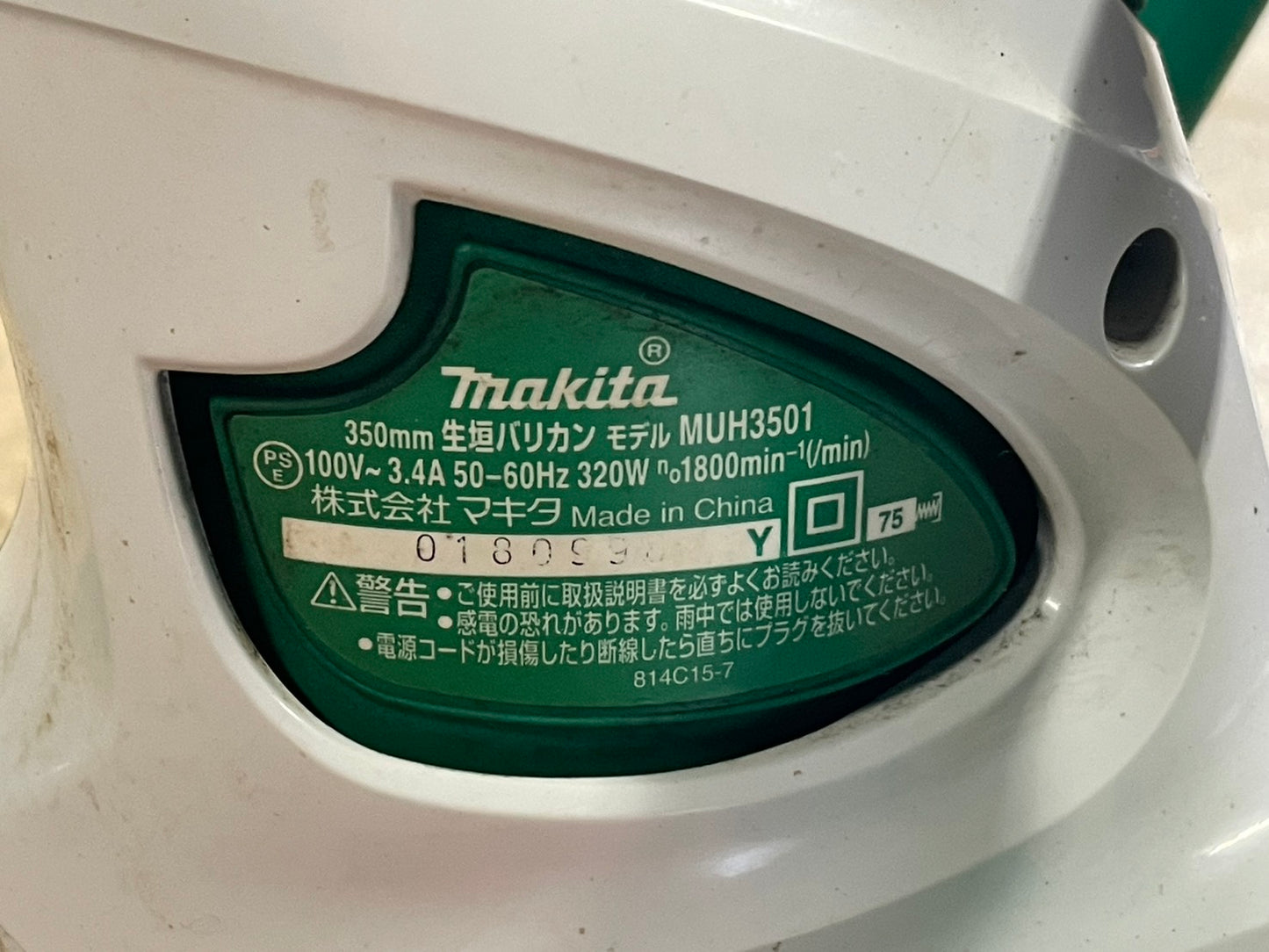 マキタ 中古 電動バリカン MUH3501