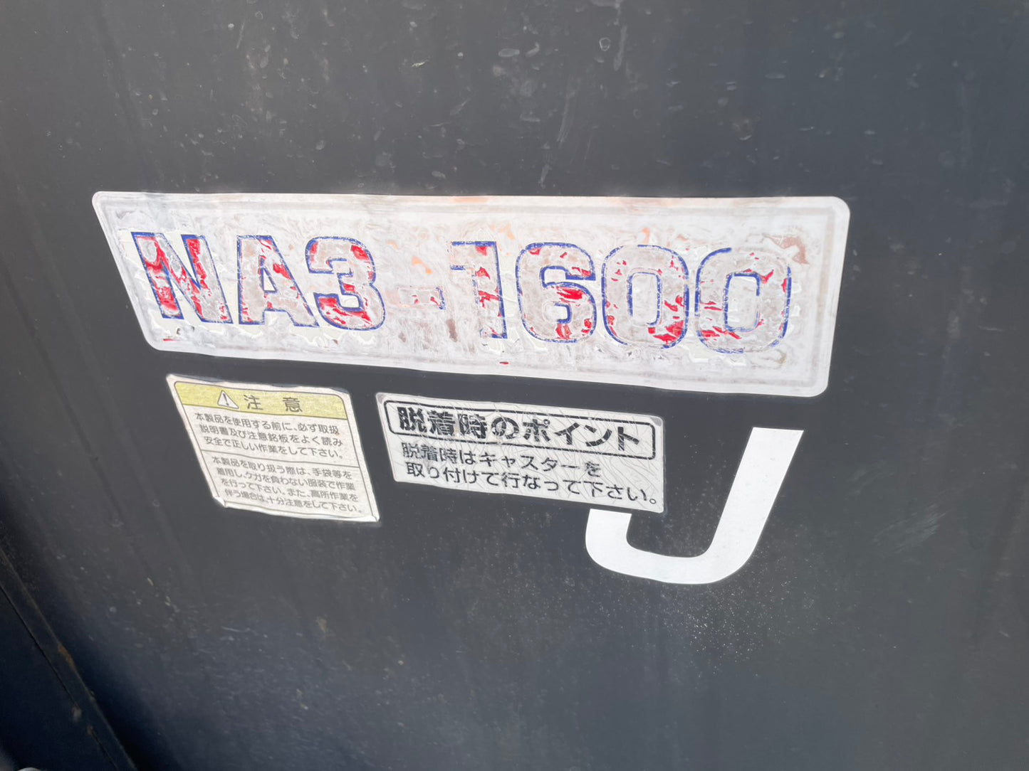 クマガイ　中古　整地キャリア　NA3-1600J