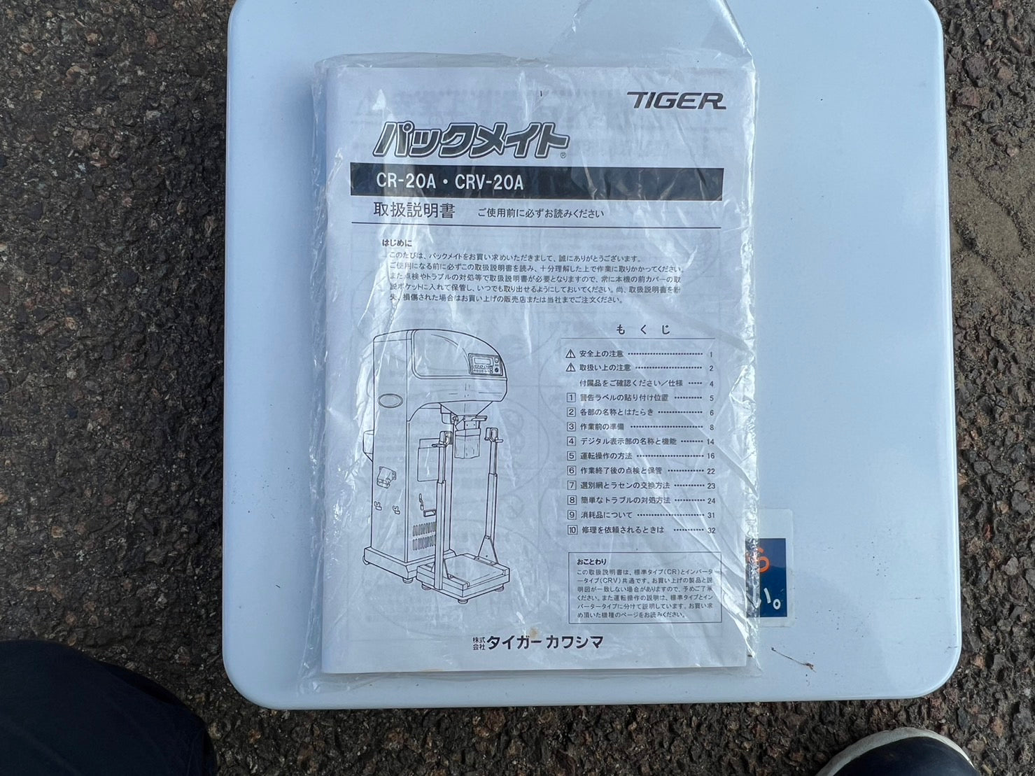 タイガーカワシマ 中古 選別計量機【使用時間９時間】＊CRV-20A – 農キング