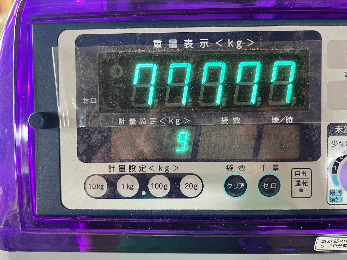 タイガーカワシマ　中古　選別計量機【使用時間９時間】＊CRV-20A