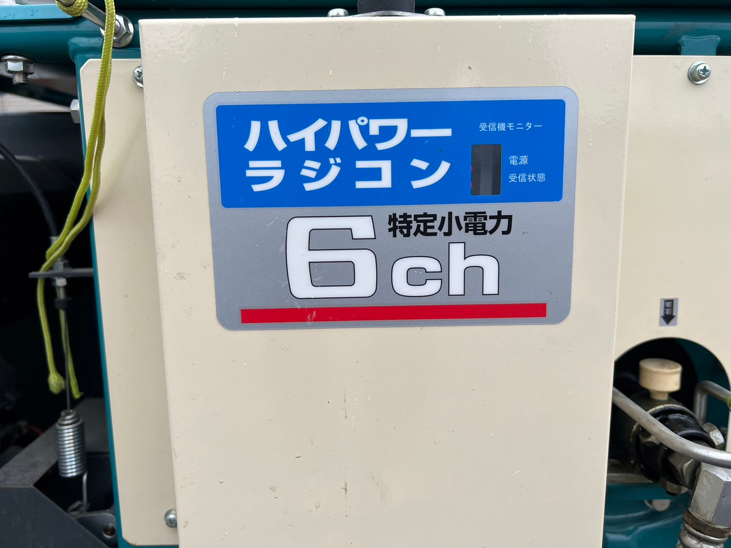 丸山 中古 ラジコン動噴【６ｃｈ】＊MSA655DR6S-K – 農キング