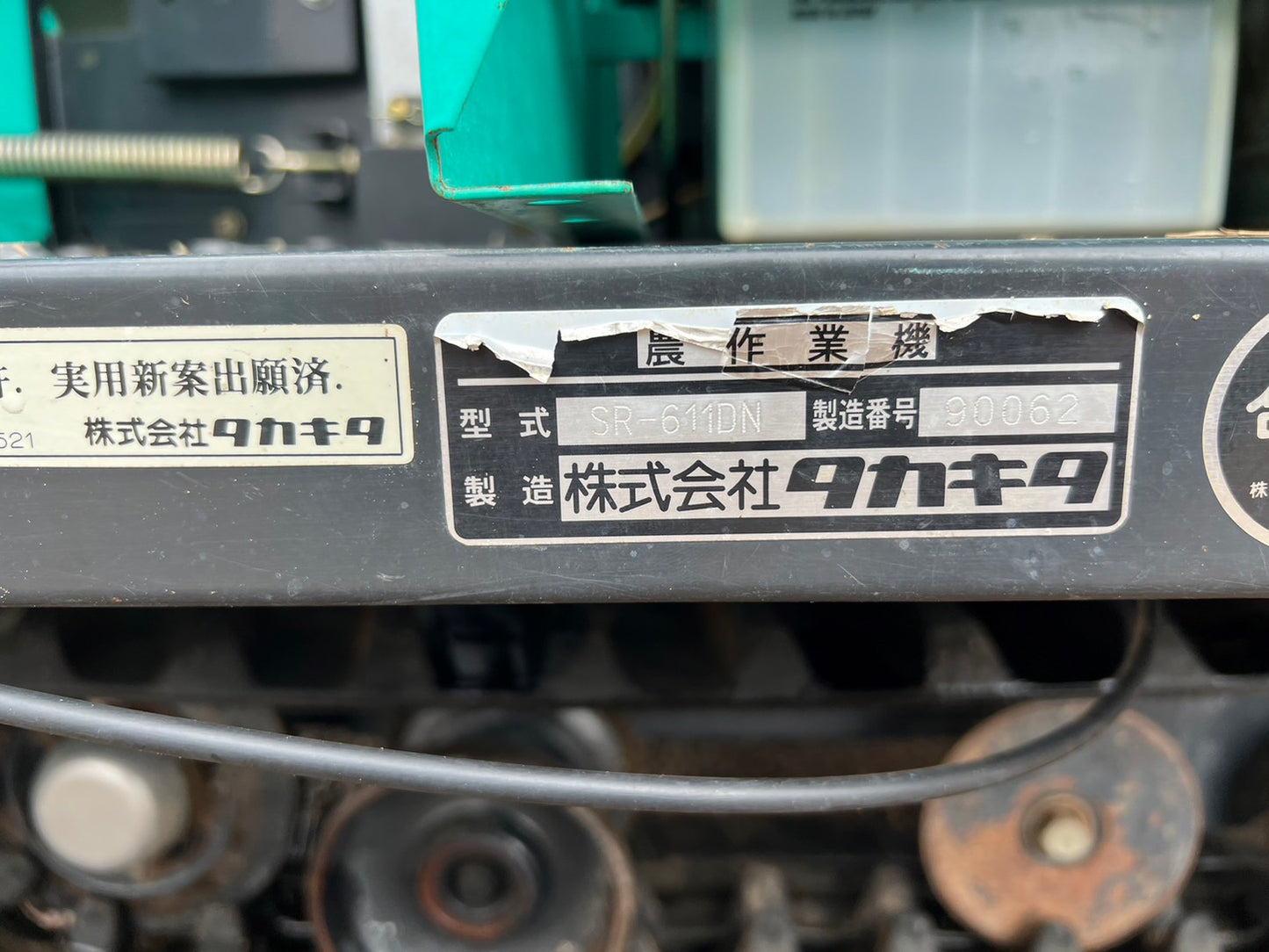 タカキタ　中古　ロールベーラー【自走式】＊SR-611DN【ディゼル】