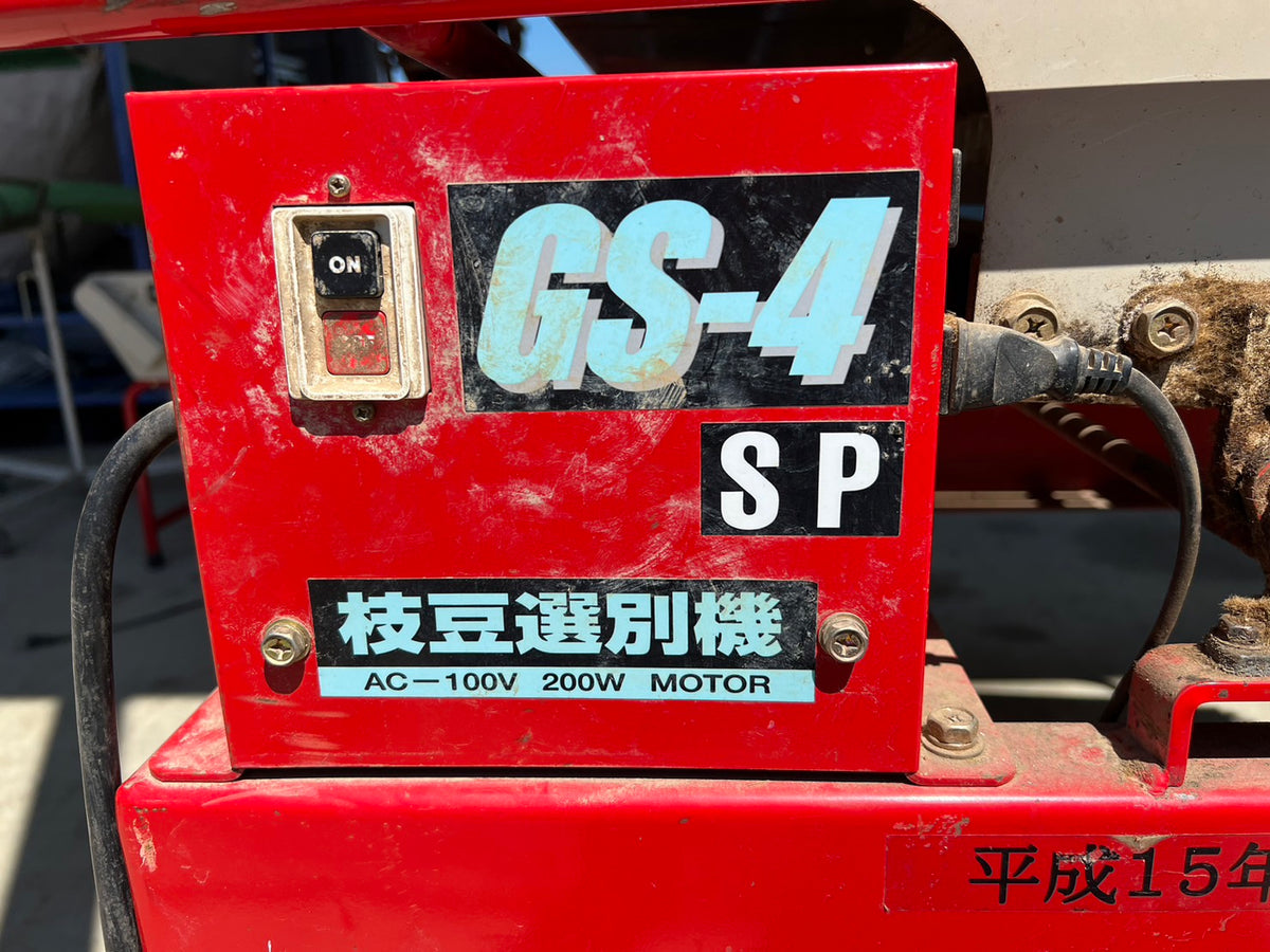 ミツワ　中古　枝豆選別機　＊GS-4SP