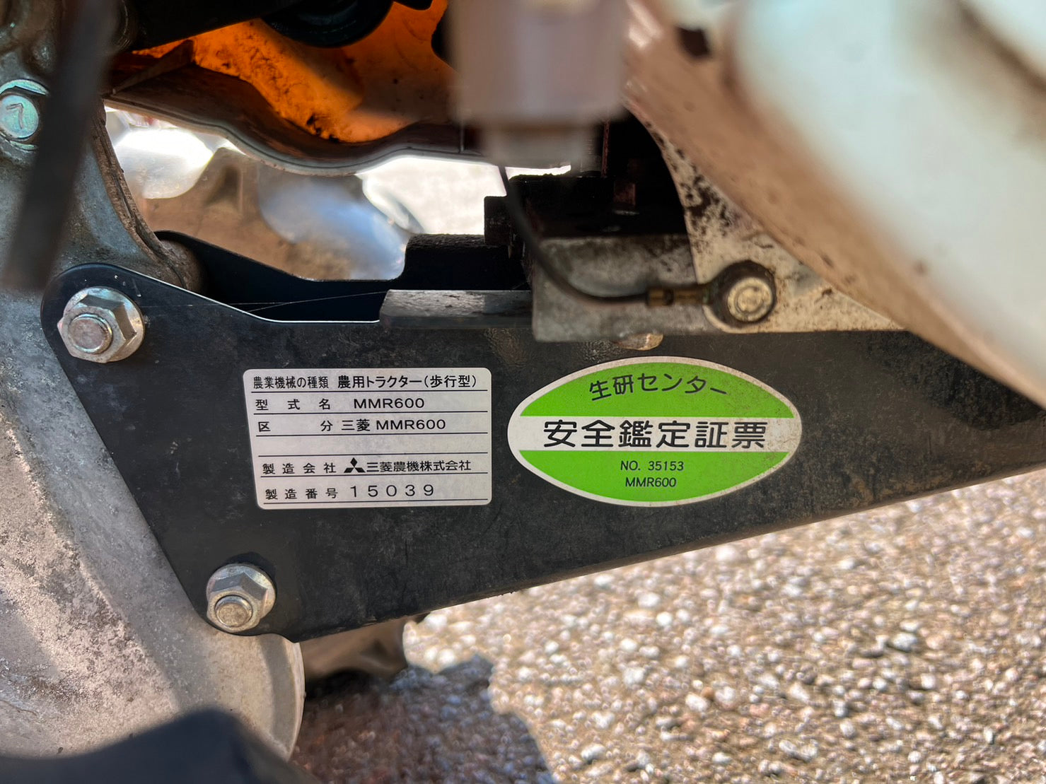 三菱 中古 耕耘機【木の葉爪】 ＊MMR600 – 農キング