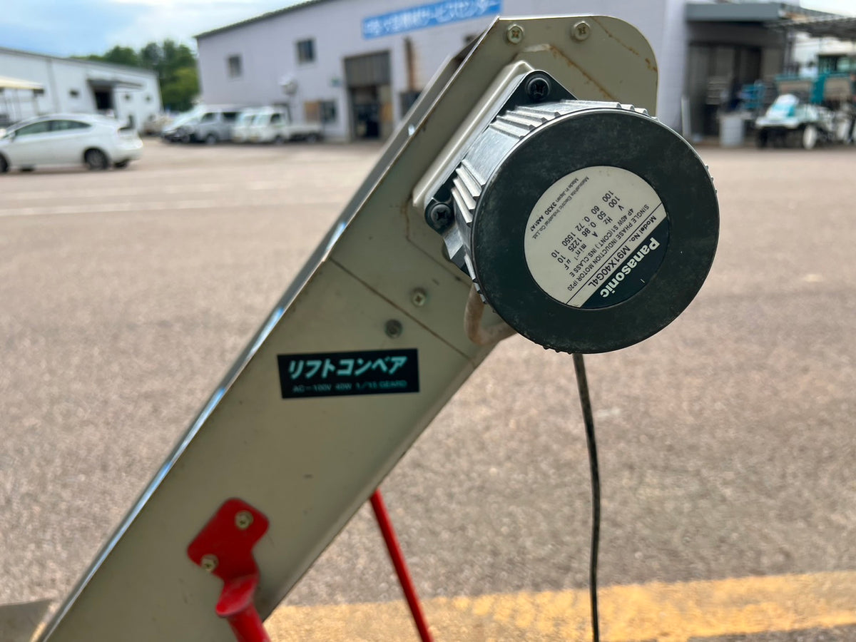 ミツワ　中古　リフトコンベア