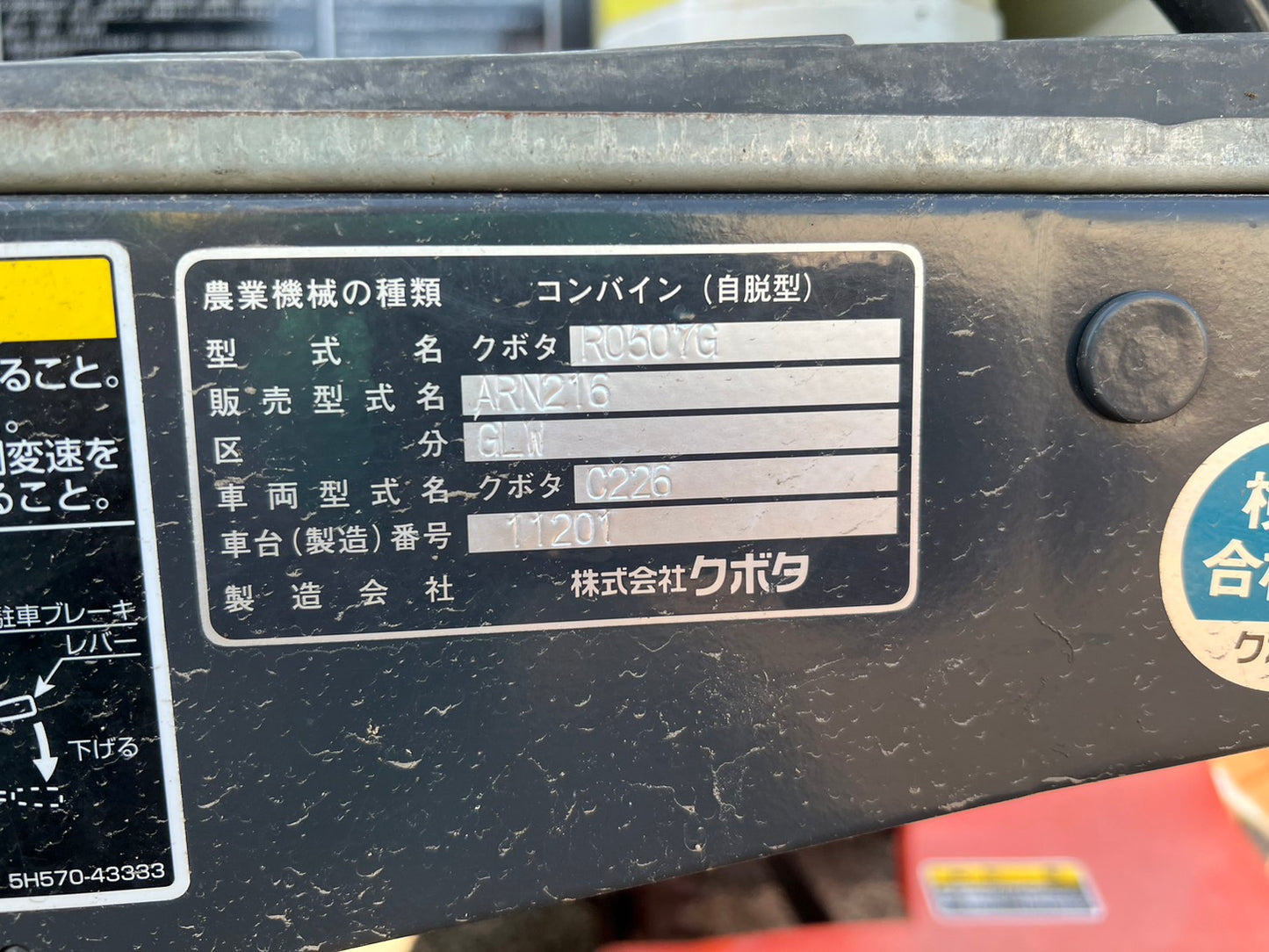 クボタ　中古　コンバイン　＊ARN216【394ｈ】