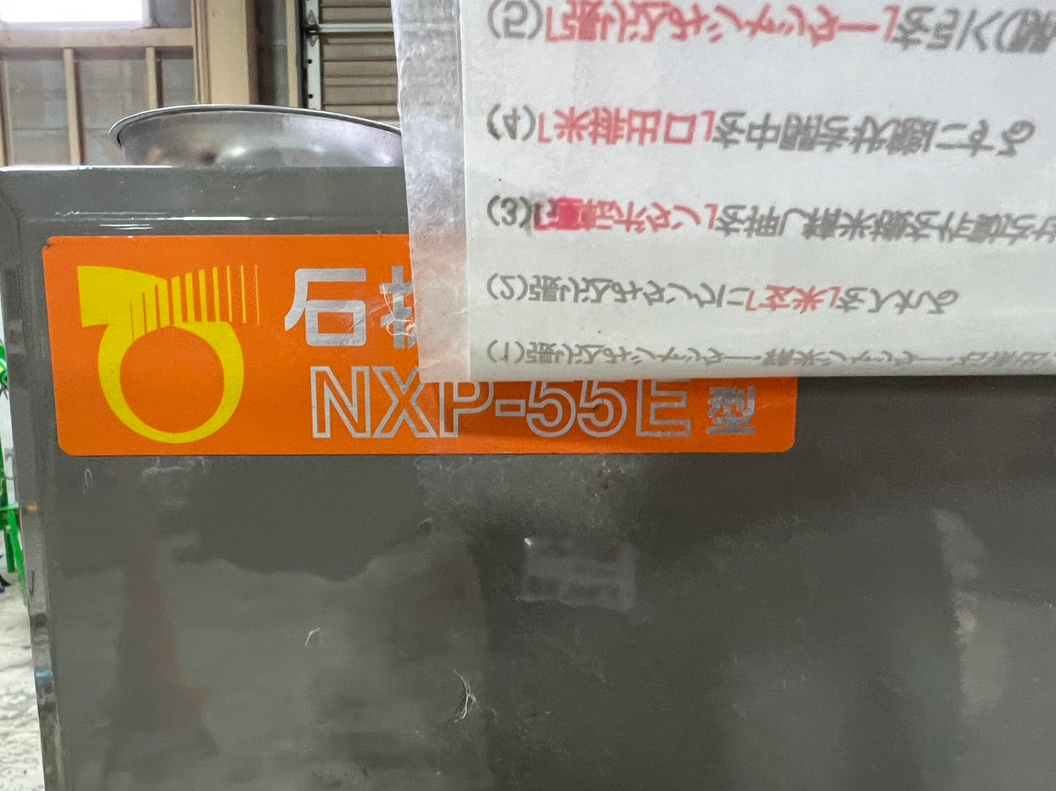 マルマス 中古 精米機 【三相200V】＊NXP-55E型 – 農キング