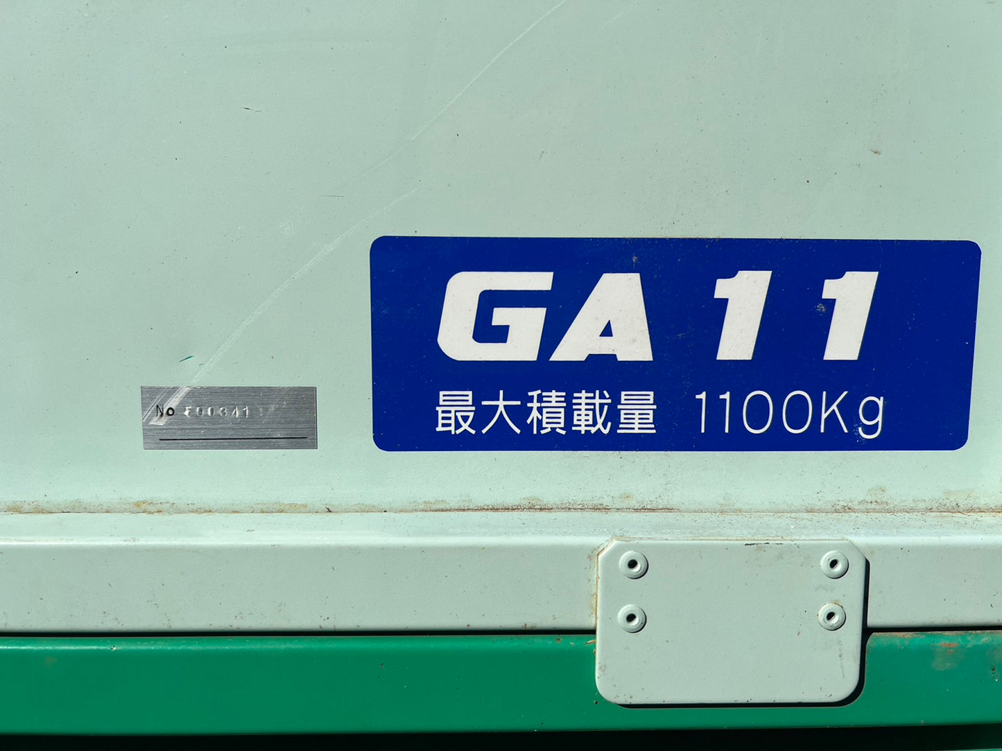 ササキ　中古　グレコン　【５ｍ】＊GA110