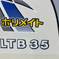 イセキ　中古　選別計量器　【1.90】＊LTB35　『山形店』