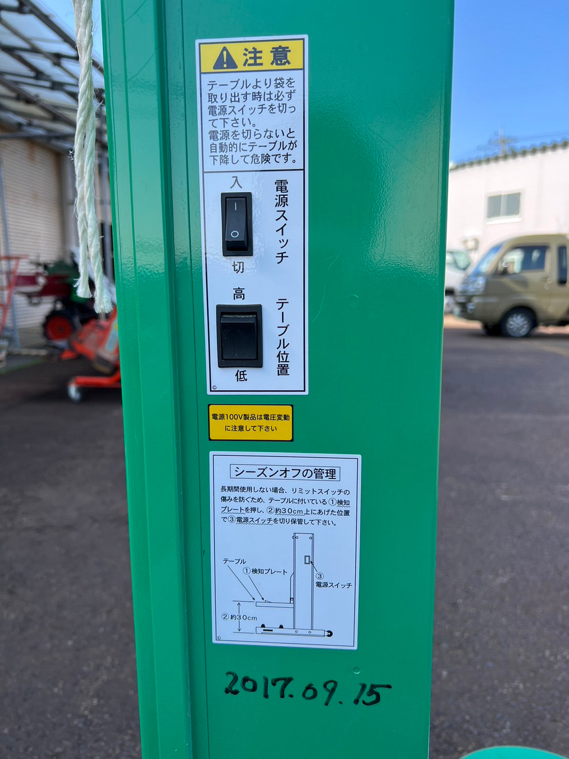 「新潟県長岡市発」ホクエツ 米袋昇降機RP-30単相100V 昇降機動作確認済み 新潟県長岡市発」ホクエツ 米袋昇降機RP-30単相100V 昇降機動作確認