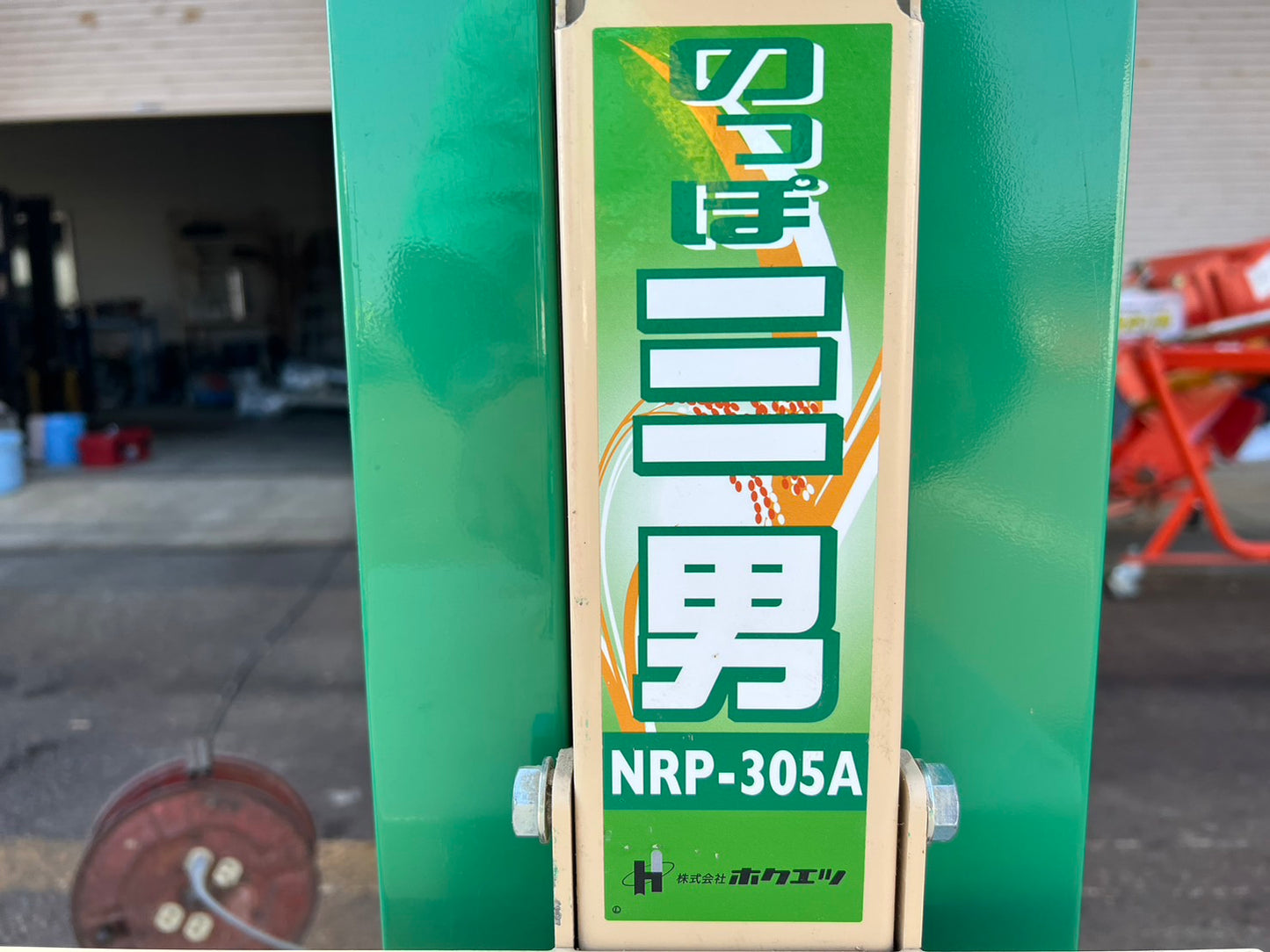 ホクエツ　中古　米袋昇降機【腰高・肩高で調整できます。】＊NRP-305A