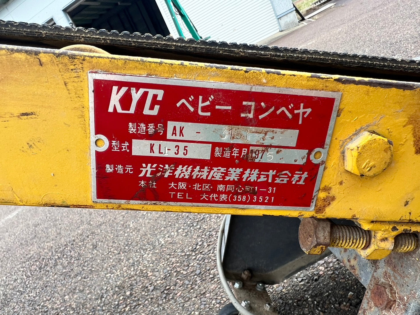 KYC　中古　ベビーコンベヤ　＊KL-35