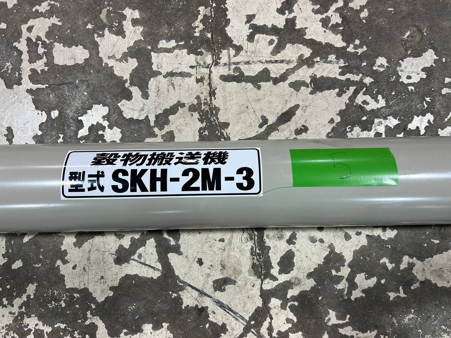 ホクエツ　中古　ハイコン【200V/300w】＊SKH-2M-3②　新品価格111,100円