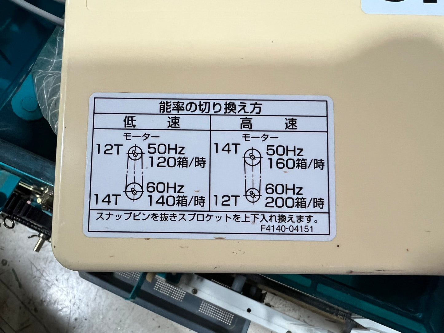 クボタ　中古　播種機　【160枚/時間】＊SR-121KWJ『山形店』