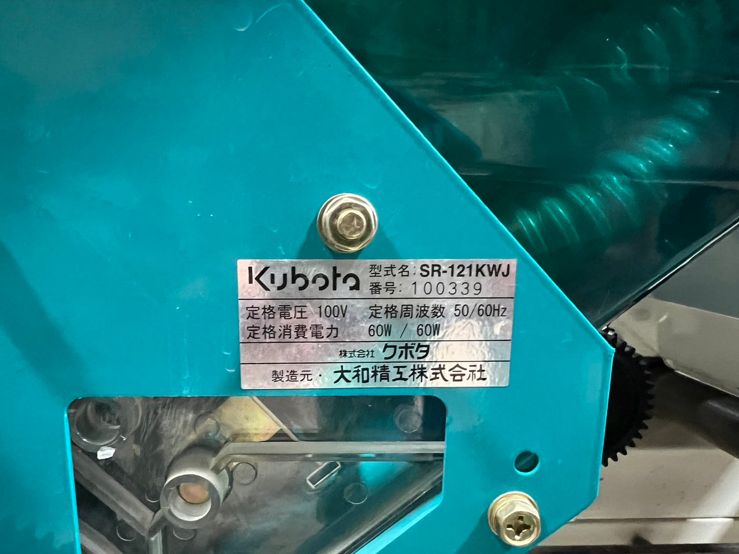 クボタ　中古　播種機　【160枚/時間】＊SR-121KWJ『山形店』