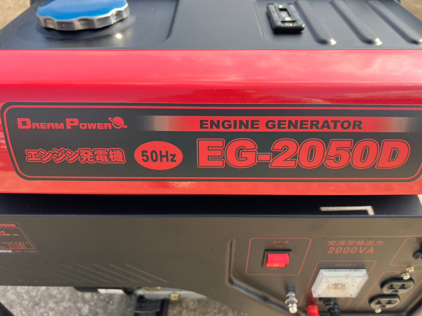 ナカトミ　中古　発電機【インバーターなし】＊EG-2050Ð　『山形店』